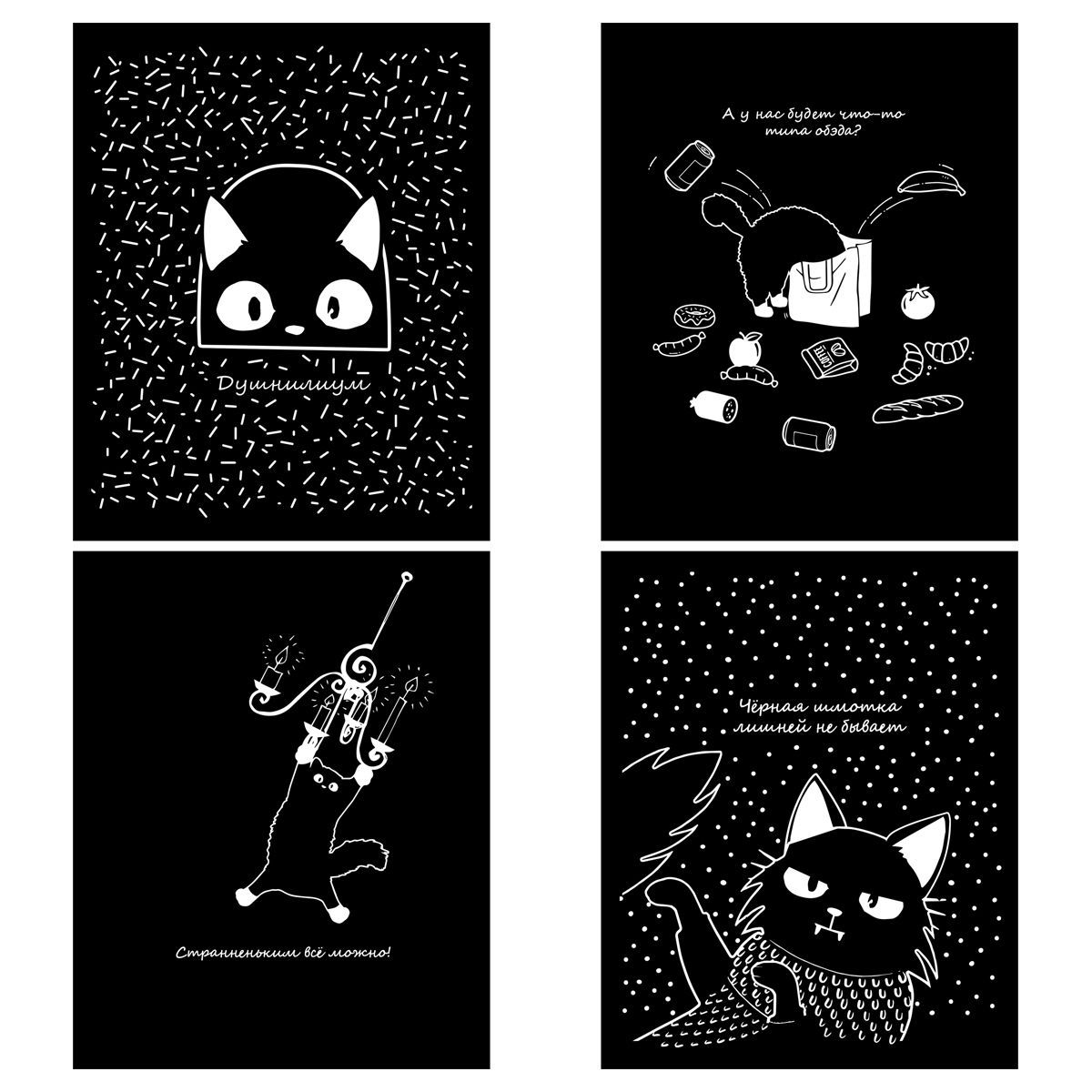 Тетрадь 48л., А5, клетка BG "Черный кот", матоваяламинация, выборочный лак РОССИЯ BG БиДжи  ТНВЭД 4820200000