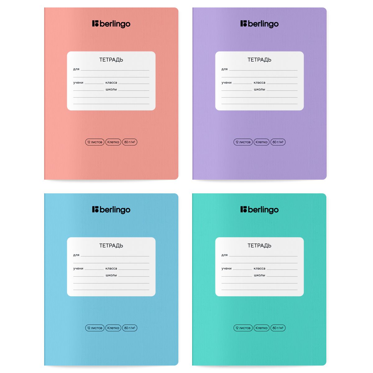 Тетрадь 12л., клетка Berlingo "Instinct", 80г/м2,ассорти РОССИЯ Berlingo BERLINGO_  ТНВЭД 4820200000