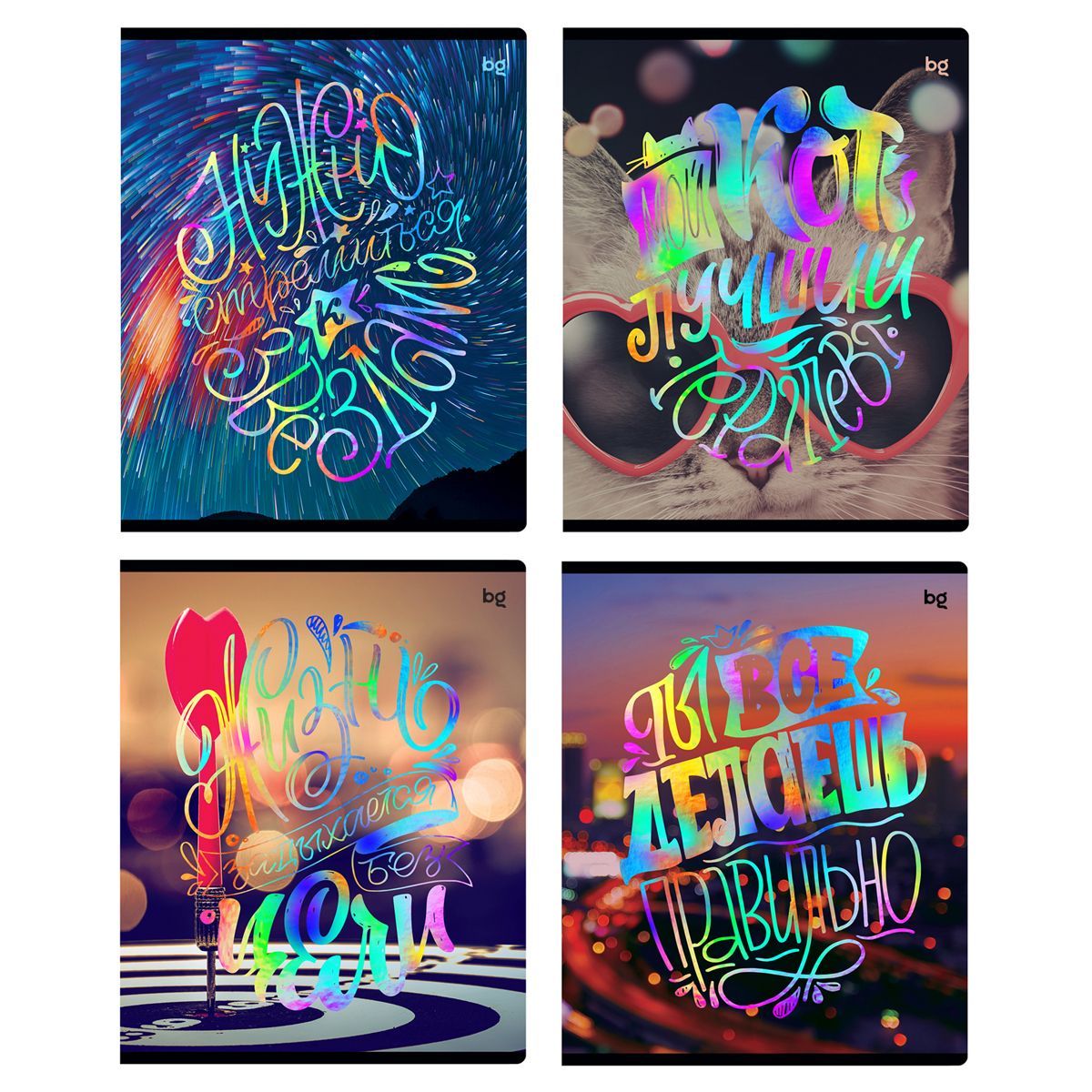 Тетрадь 48л., А5, клетка BG "Яркие мысли", тиснение фольгой РОССИЯ BG БиДжи  ТНВЭД 4820200000