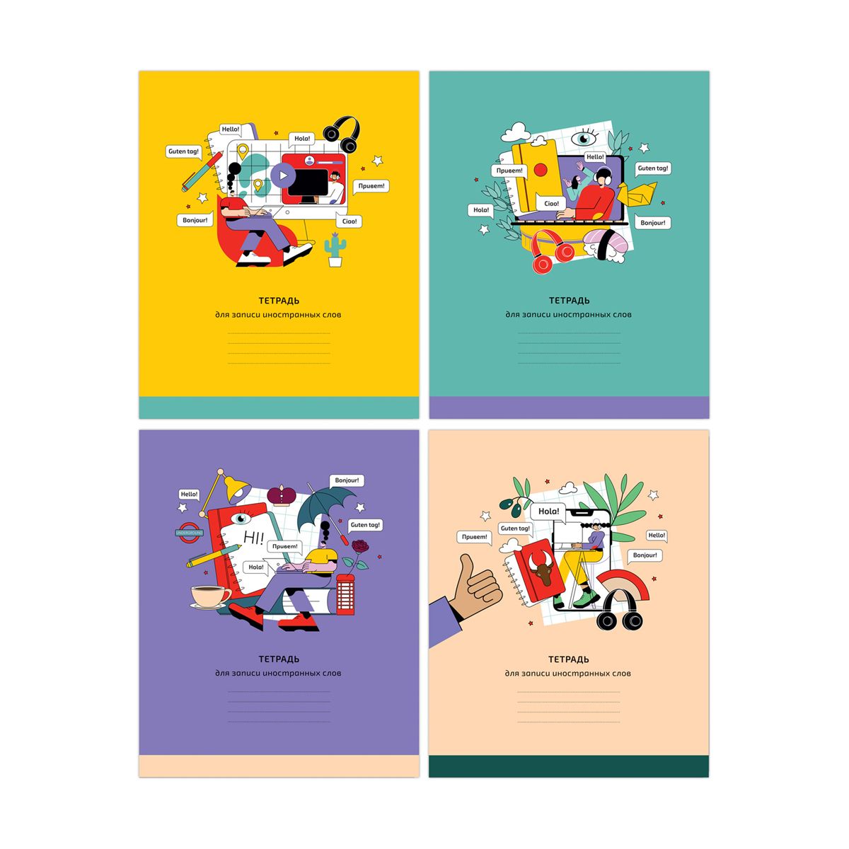 Тетрадь-словарик 48л., А5 для записи иностранных слов BG "Привет - Hello" РОССИЯ BG БиДжи  ТНВЭД 4820200000