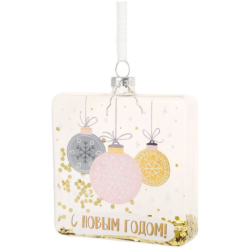 Елочное украшение из стекла "Фляжка с елочными шарами" 2,5*9,5*9см