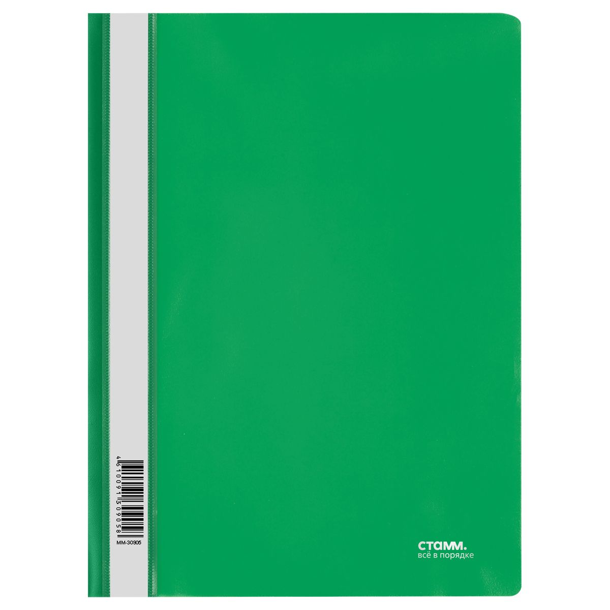Папка-скоросшиватель пластик. СТАММ А4, 180мкм, зеленая с прозр. верхом РОССИЯ СТАММ СТАММ  ТНВЭД 3926100000