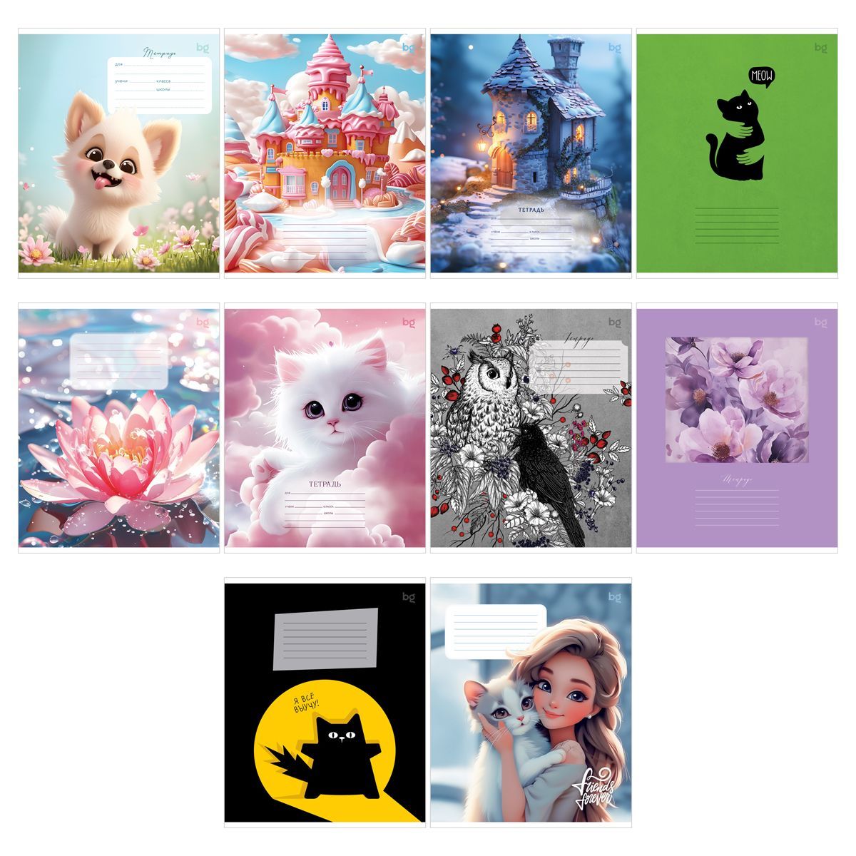 Тетрадь 12л., клетка BG "Mix-10. Девочки"РОССИЯ BG БиДжи  ТНВЭД 4820200000