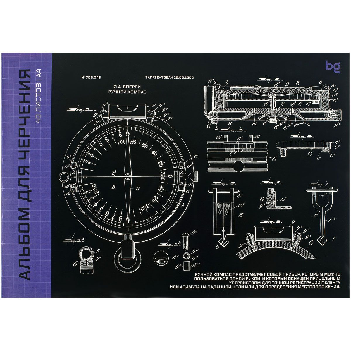 Альбом для черчения BG, А4, 40л., на склейке, 160г/м2 РОССИЯ BG БиДжи  ТНВЭД 4820900000