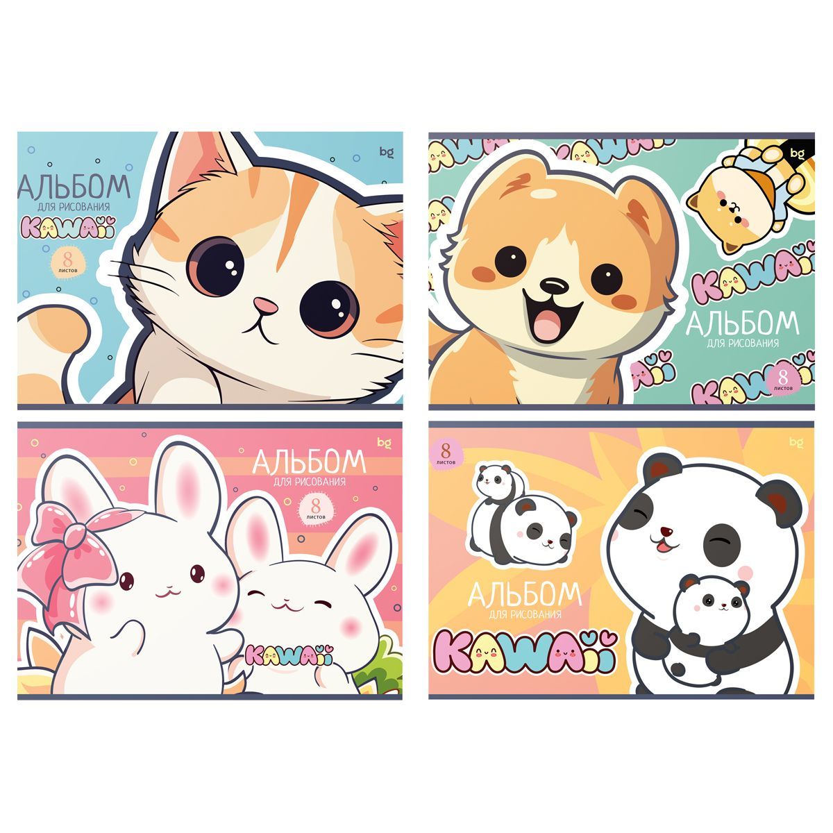 Альбом для рисования 08л., А4, на скрепке BG "Kawaii" РОССИЯ BG БиДжи  ТНВЭД 4820900000