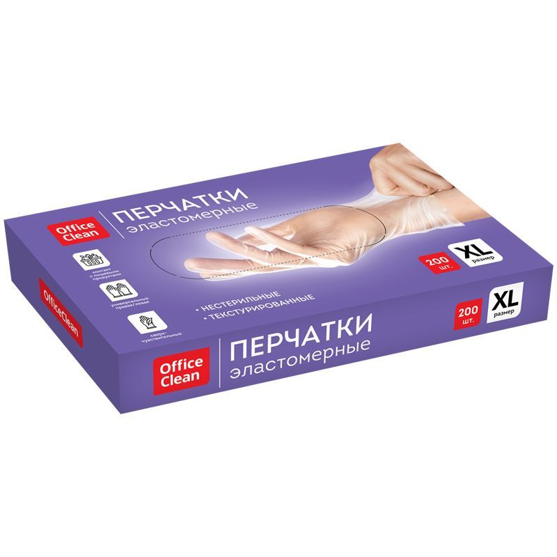 Перчатки эластомерные белые OfficeClean, разм. XL, 100 пар (200шт.), картонная коробка