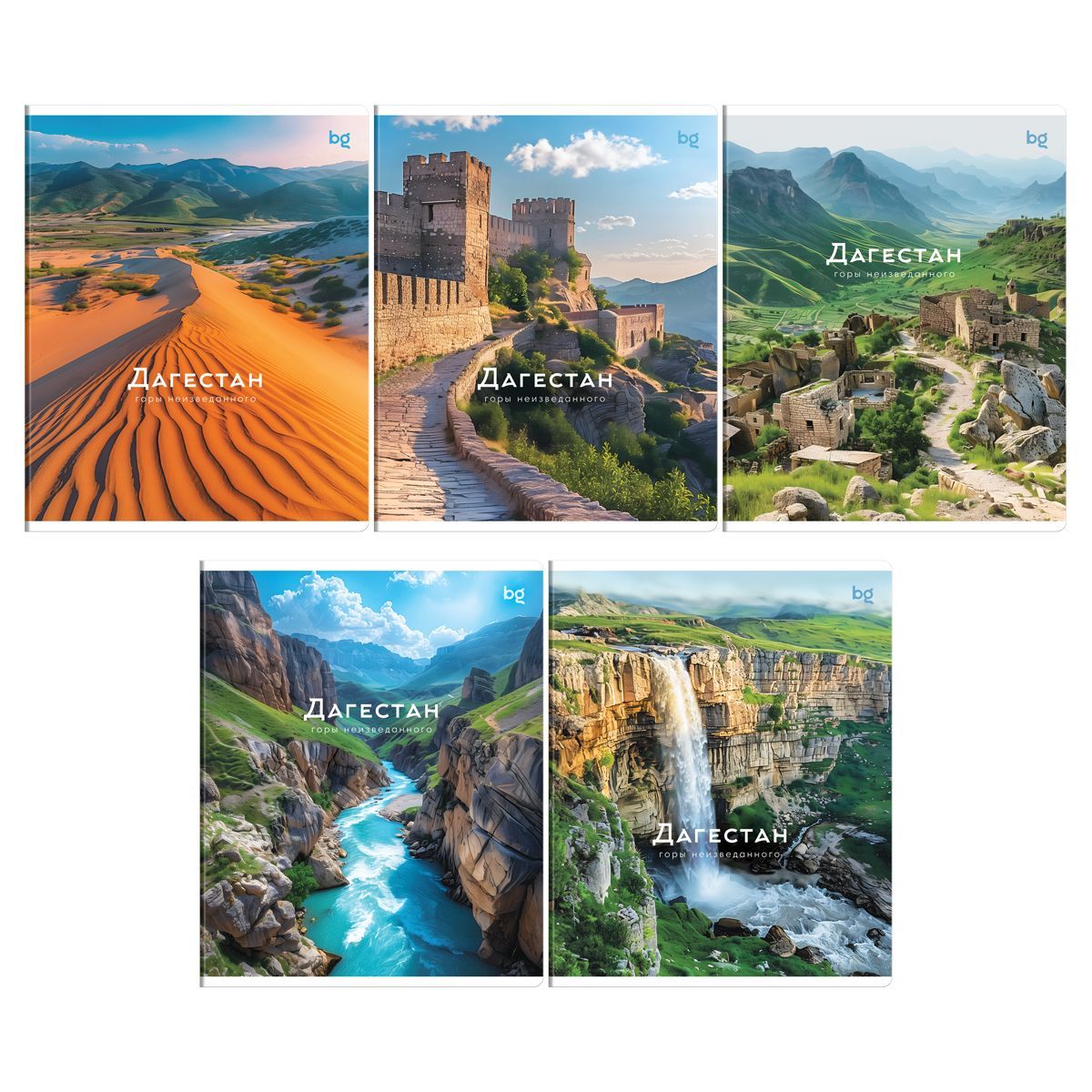 Тетрадь 48л., А5, клетка BG "Дагестан", глянцеваяламинация РОССИЯ BG БиДжи  ТНВЭД 4820200000