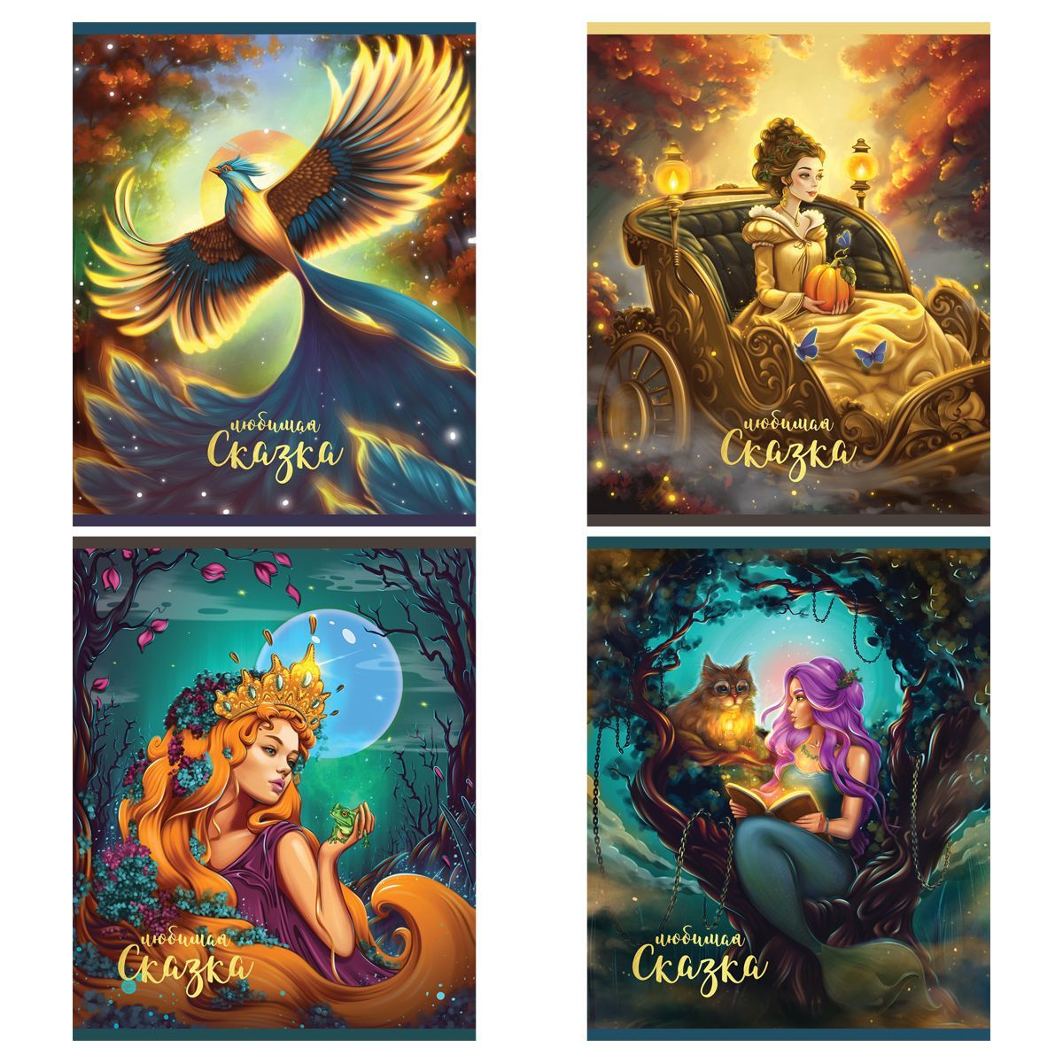 Тетрадь 48л., А5, клетка BG "Эксклюзив. Сказки", глянцевая ламинация, тиснение фольгой РОССИЯ BG БиДжи  ТНВЭД 4820200000