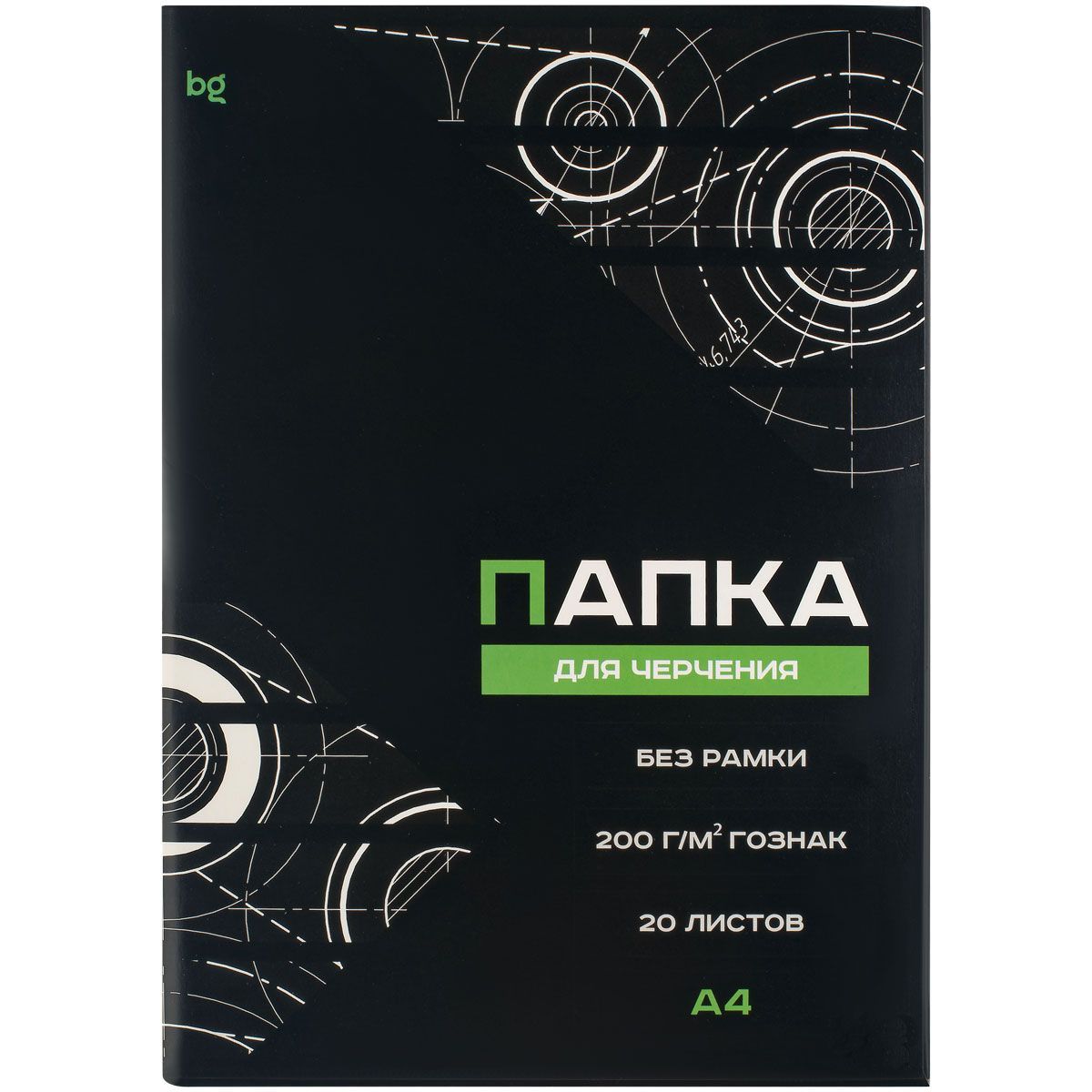 Папка для черчения BG (бумага Гознак), А4, 20л., без рамки, 200г/м2 РОССИЯ BG БиДжи  ТНВЭД 4820900000