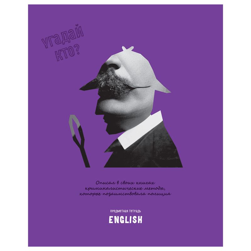 Тетрадь предметная 48л. BG "Угадай кто" - Английский язык, матовая ламинация, выб. лак РОССИЯ BG БиДжи  ТНВЭД 4820200000