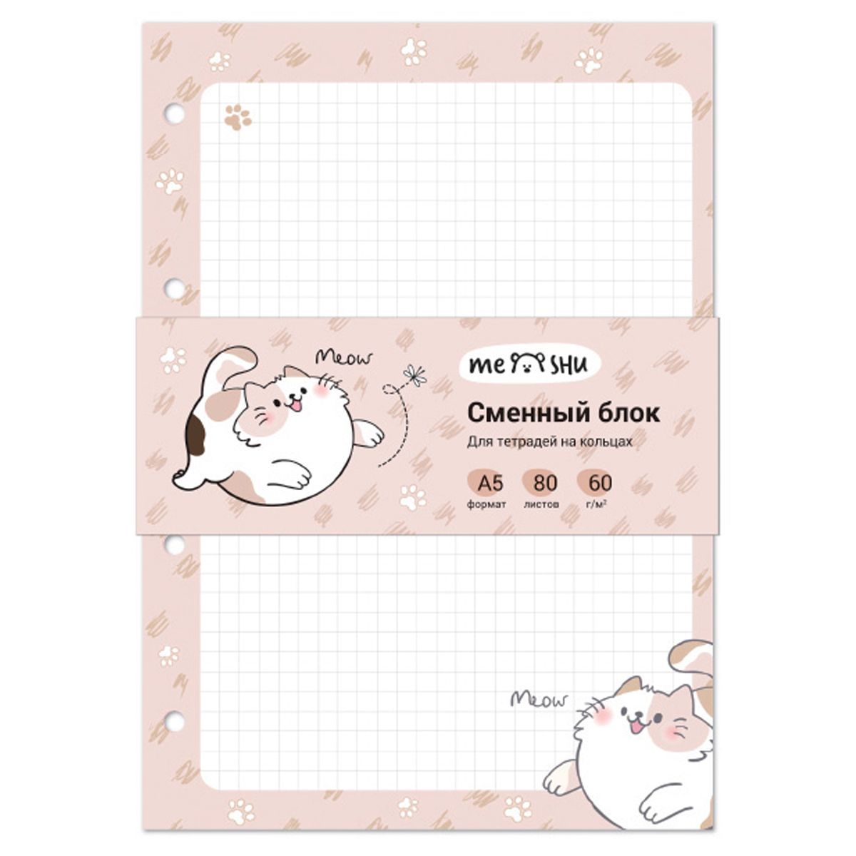 Сменный блок 80л., А5, MESHU "Нappy cat", пленка т/у, в клетку РОССИЯ MESHU MESHU  ТНВЭД 4820103000