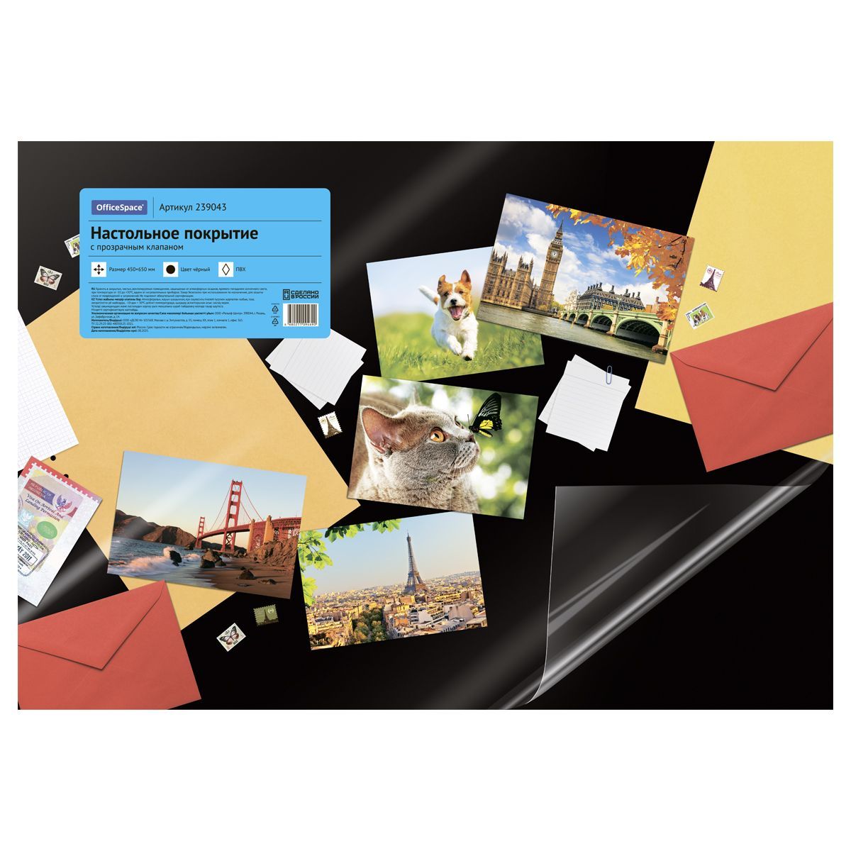 Настольное покрытие OfficeSpace 45*65см, черное, с прозрачным клапаном