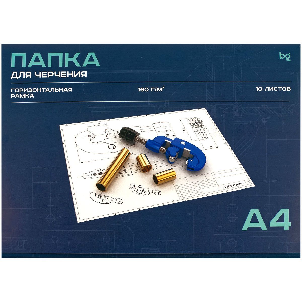 Папка для черчения BG, А4, 10л., с горизонтальнойрамкой, 160г/м2 РОССИЯ BG БиДжи  ТНВЭД 4802589000