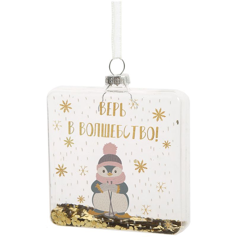 Елочное украшение из стекла "Фляжка с пингвиненком" 2,5*9,5*9см