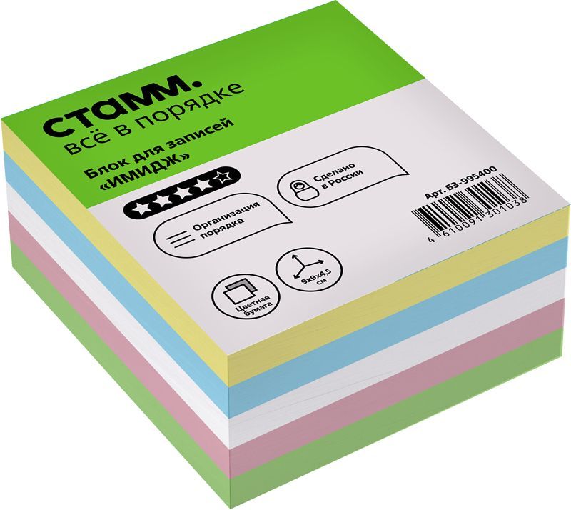 Блок для записей СТАММ "Имидж", 9*9*4,5см, цветнойРОССИЯ СТАММ СТАММ  ТНВЭД 4823904000