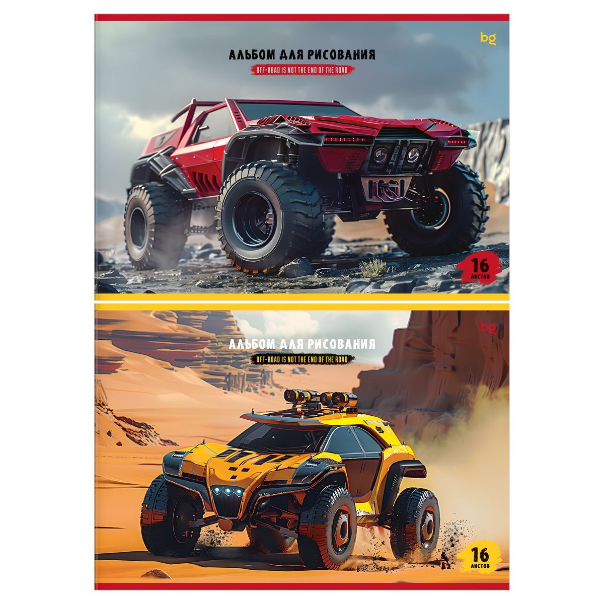Альбом для рисования 16л., А4, на скрепке BG "Внедорожники", эконом РОССИЯ BG БиДжи  ТНВЭД 4820900000