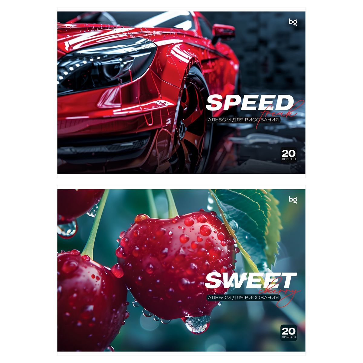 Альбом для рисования 20л., А4, на скрепке BG "Sweet and speed", эконом РОССИЯ BG БиДжи  ТНВЭД 4820900000