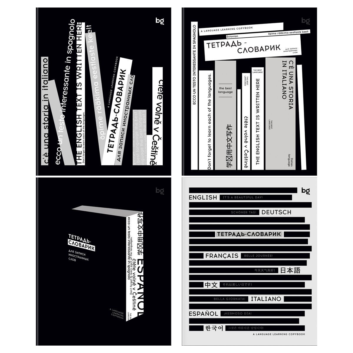 Тетрадь-словарик 48л., А5 для записи иностранных слов BG "Изучение языков" РОССИЯ BG БиДжи  ТНВЭД 4820200000