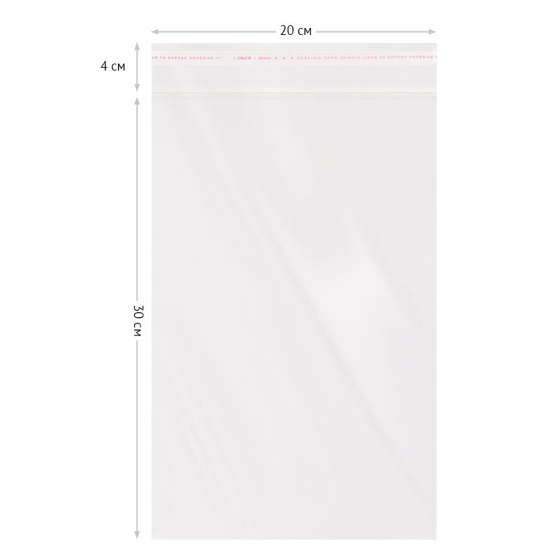 Пакет с клеевым краем OfficeSpace, 20*30+4см, БОПП, 25мкм РОССИЯ OfficeSpace Спейс  ТНВЭД 3926100000