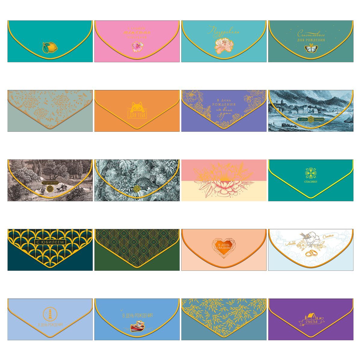 Конверт для денег Арт и Дизайн "Ассорти №7", 93*190мм, 20 дизайнов, софт-тач РОССИЯ Арт и Дизайн Арт и Дизайн  ТНВЭД 4909000000