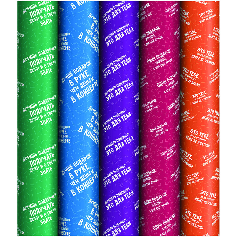 Упаковочная бумага глянц. 70*100см, ArtSpace "Прикольные надписи", 90г/м2, ассорти 5 дизайнов