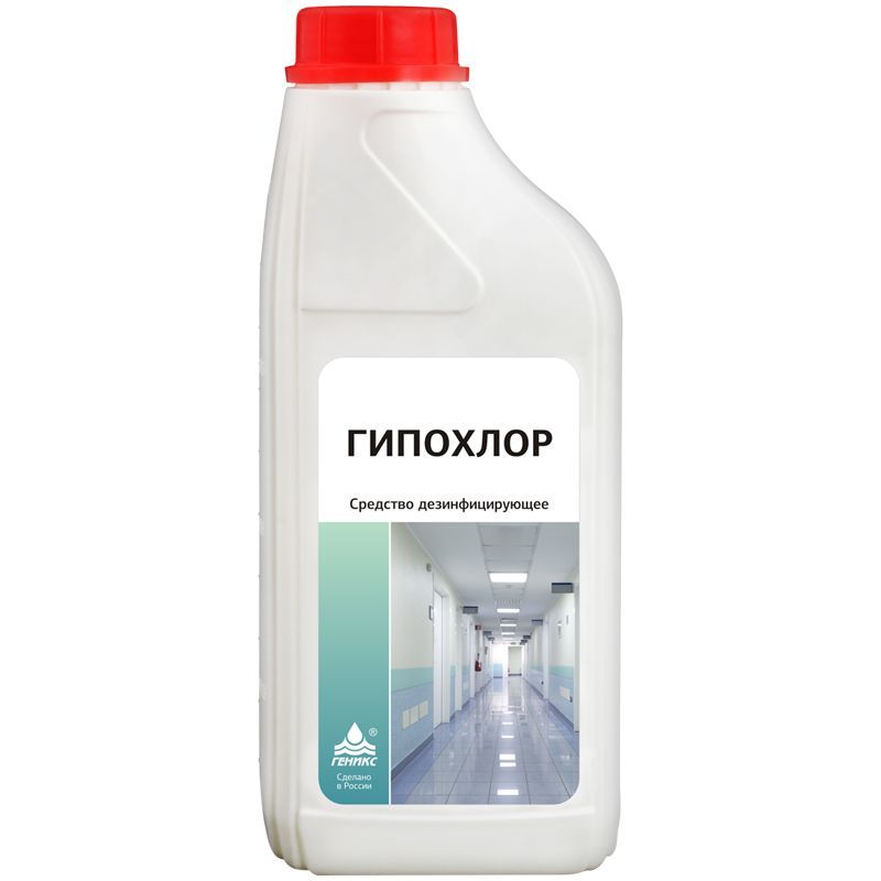Дезинфицирующее средство ГипоХлор, 1лРОССИЯ ГипоХлор Геникс  ТНВЭД 3808943000