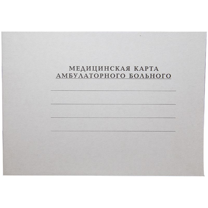 Медицинская карта амбулаторного больного Фолиант, 30л, А5, блок газет, ф.025/у-04
