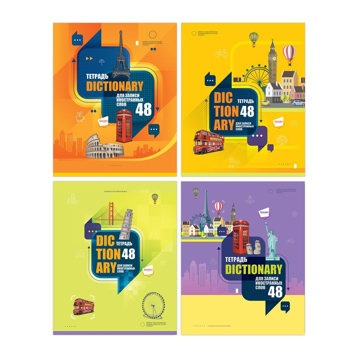 Тетрадь-словарик 48л., А5 для записи иностранных слов BG "Говори свободно", выб. лак РОССИЯ BG БиДжи  ТНВЭД 4820200000