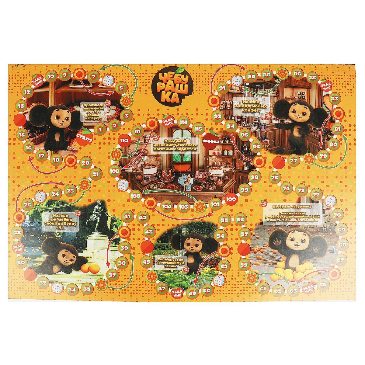 Игра настольная Умные игры "Ходилка 2в1. Чебурашка", картонная коробка РОССИЯ Умные игры Симбат  ТНВЭД 9504908009
