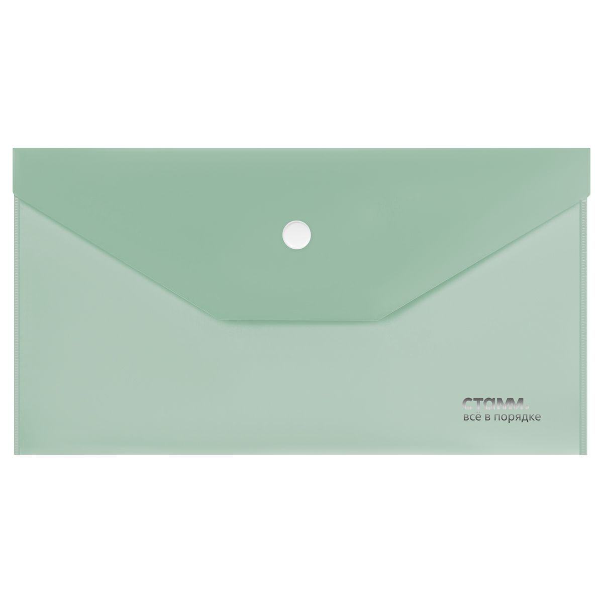 Папка-конверт на кнопке СТАММ "Акцент" С6, 180мкм,пластик, непрозрачная, эвкалиптовая РОССИЯ СТАММ СТАММ  ТНВЭД 3926100000