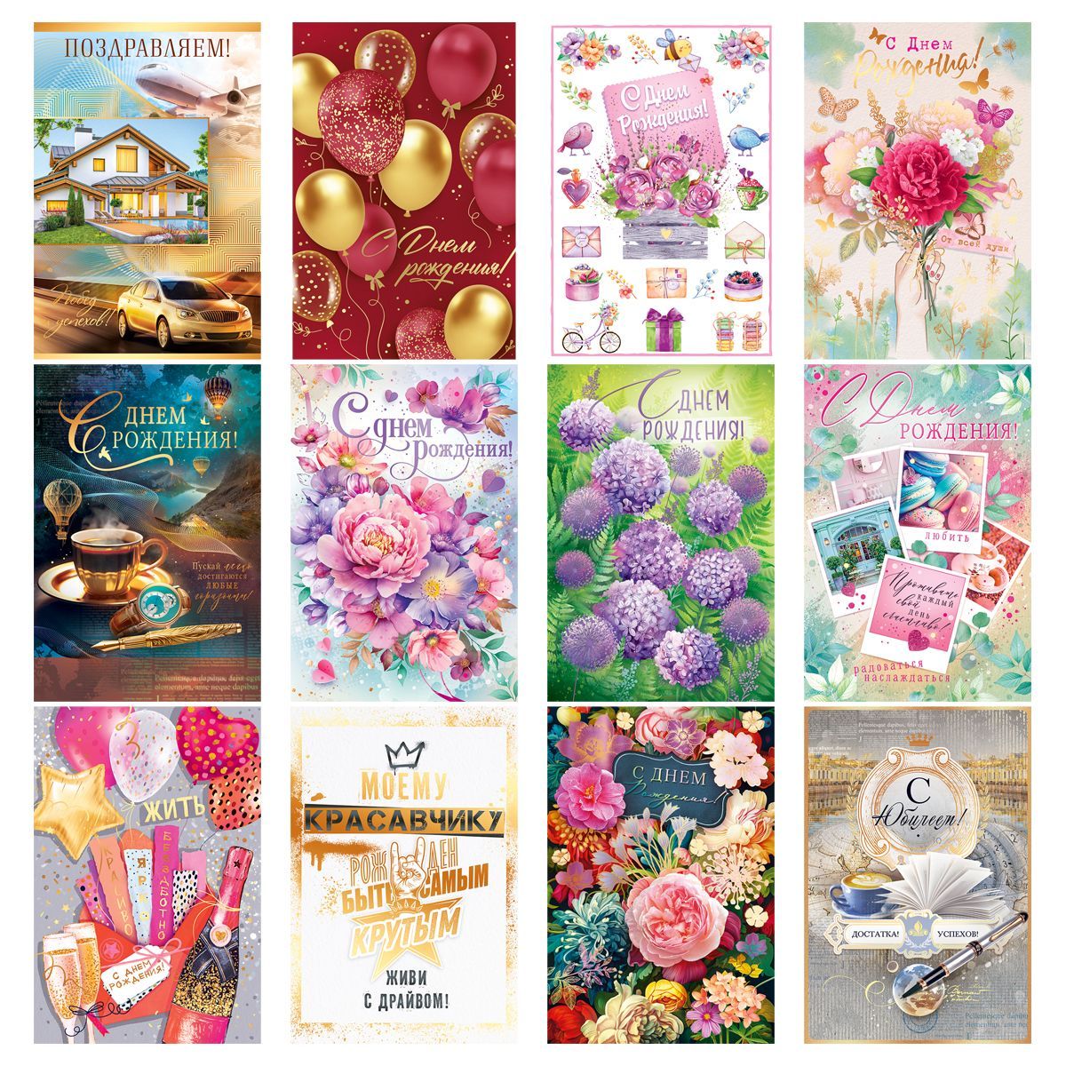Открытка Горчаков ГК "Ассорти №2", 122*182мм, 12 дизайнов, фольга, блестки РОССИЯ Горчаков ГК Горчаков ГК  ТНВЭД 4909000000