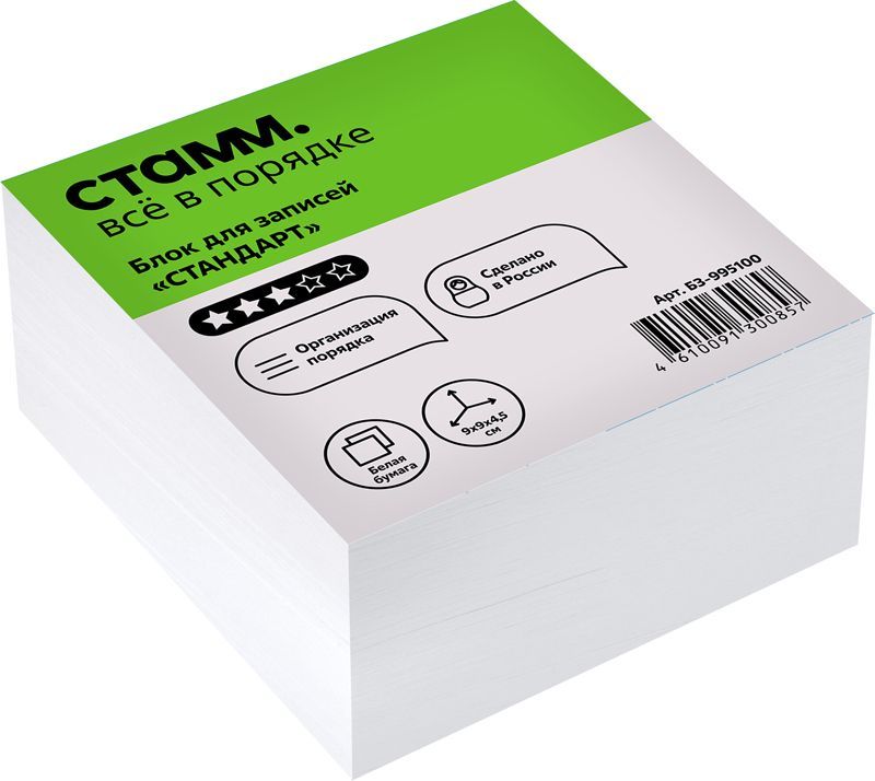Блок для записей СТАММ "Стандарт", 9*9*4,5см, белый РОССИЯ СТАММ СТАММ  ТНВЭД 4823904000