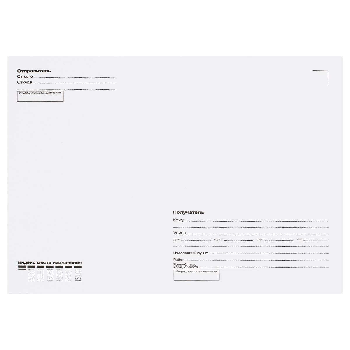 Конверт C4, OfficeSpace, 229*324мм, с подсказом, б/окна, отр. лента РОССИЯ OfficeSpace Спейс  ТНВЭД 4817100000