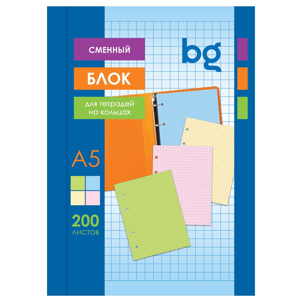 Сменный блок 200л., А5, BG, 4 цвета, пленка т/у, свкладышем РОССИЯ BG БиДжи  ТНВЭД 4820900000