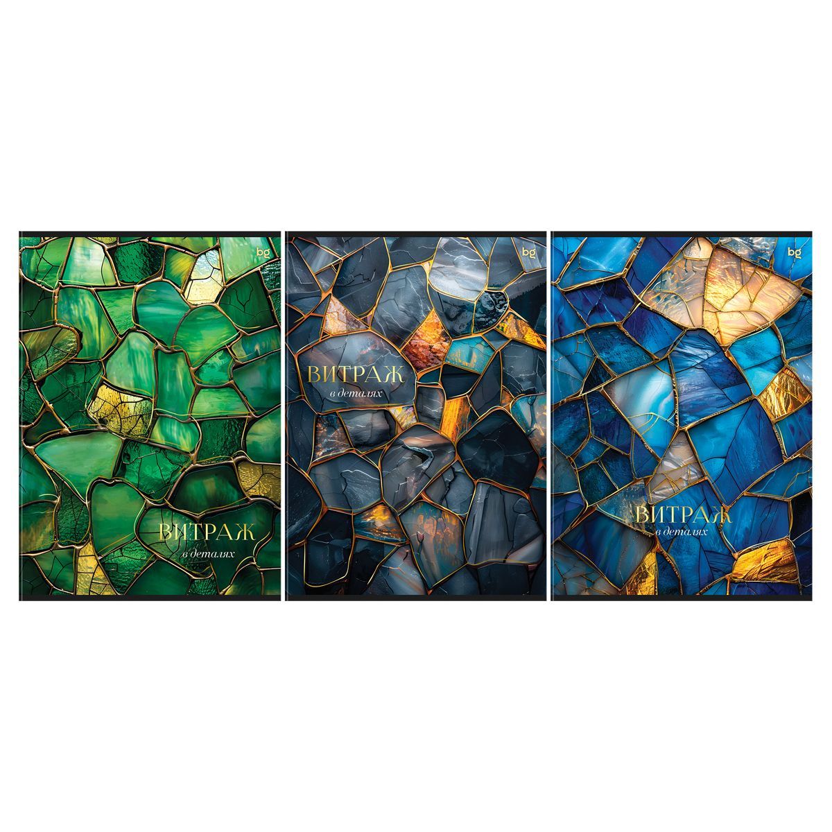 Тетрадь 80л., А4, клетка BG "Витраж", глянцевая ламинация, тиснение фольгой РОССИЯ BG БиДжи  ТНВЭД 4820200000