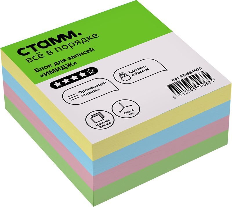 Блок для записей СТАММ "Имидж", 8*8*4см, цветнойРОССИЯ СТАММ СТАММ  ТНВЭД 4823904000