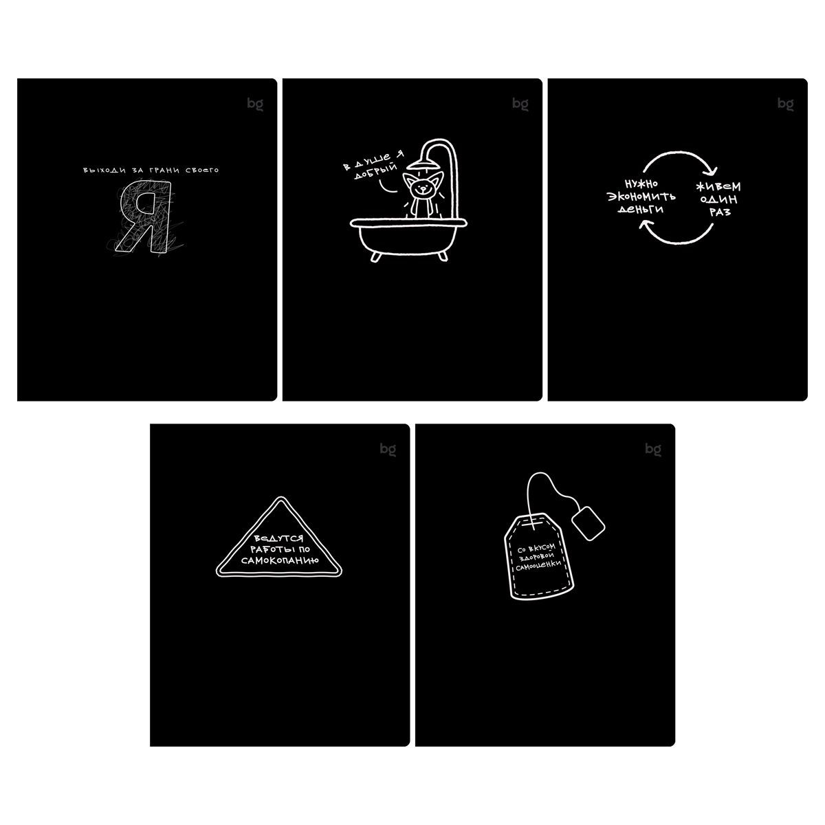 Тетрадь 48л., А5, клетка BG "Фразы дня"РОССИЯ BG БиДжи  ТНВЭД 4820200000