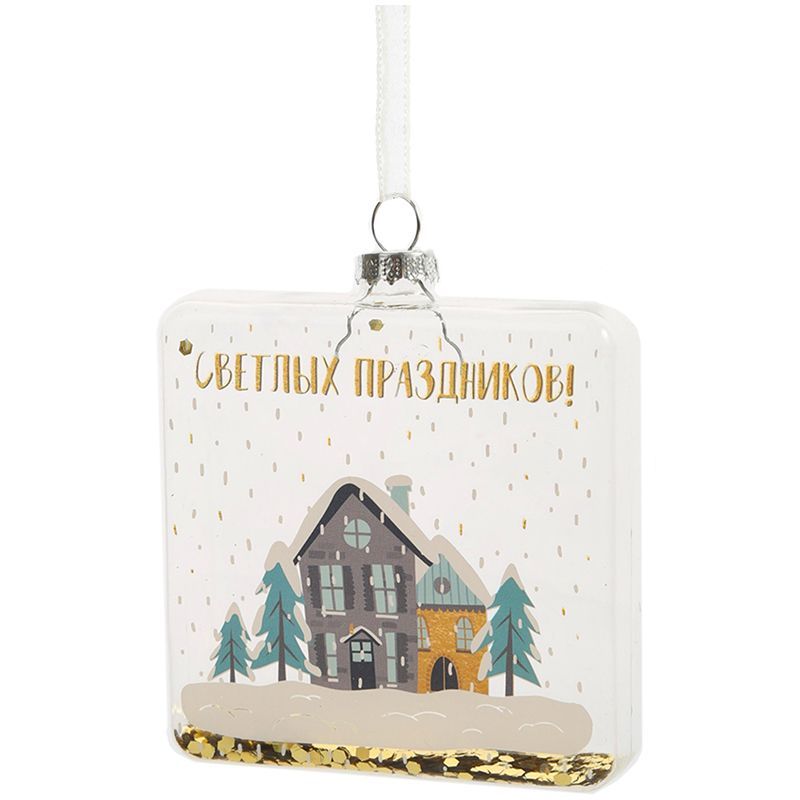 Елочное украшение из стекла "Фляжка с домиком" 2,5*9,5*9см