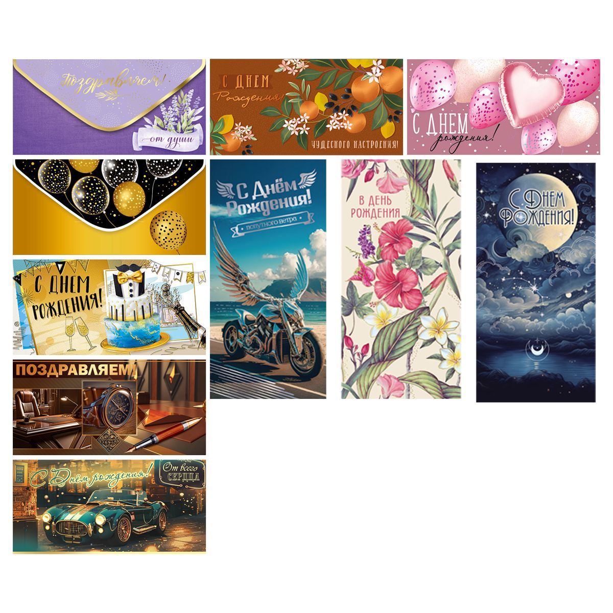 Конверт для денег Горчаков ГК "Ассорти №18", 84*168мм, фольга,10 дизайнов РОССИЯ Горчаков ГК Горчаков ГК  ТНВЭД 4909000000