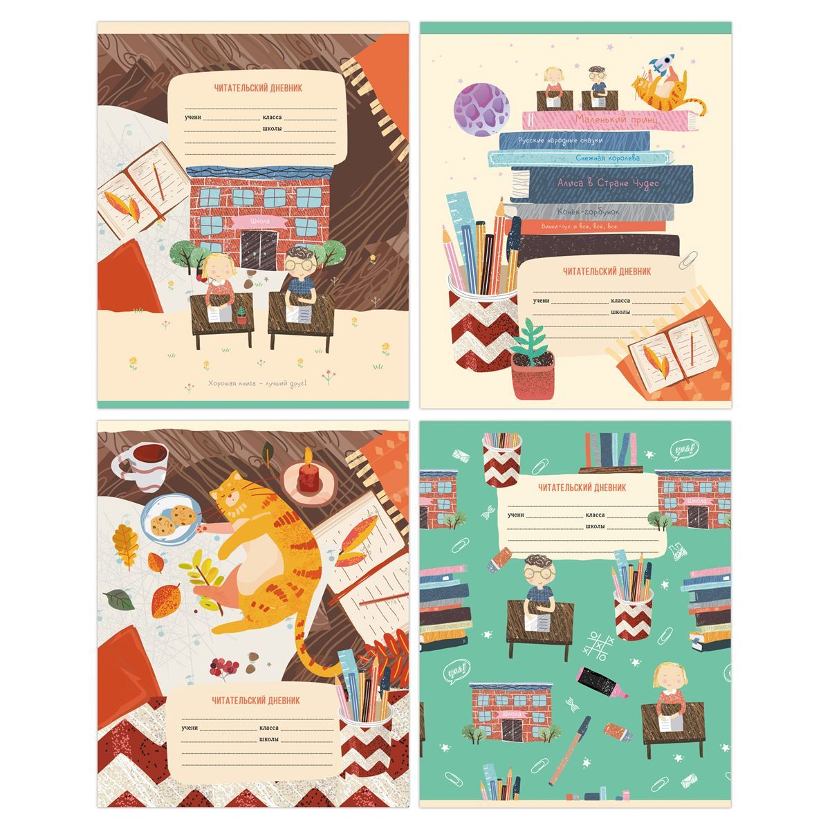 Читательский дневник BG А5 24л. на скрепке "Клуб книголюбов" РОССИЯ BG БиДжи  ТНВЭД 4820200000