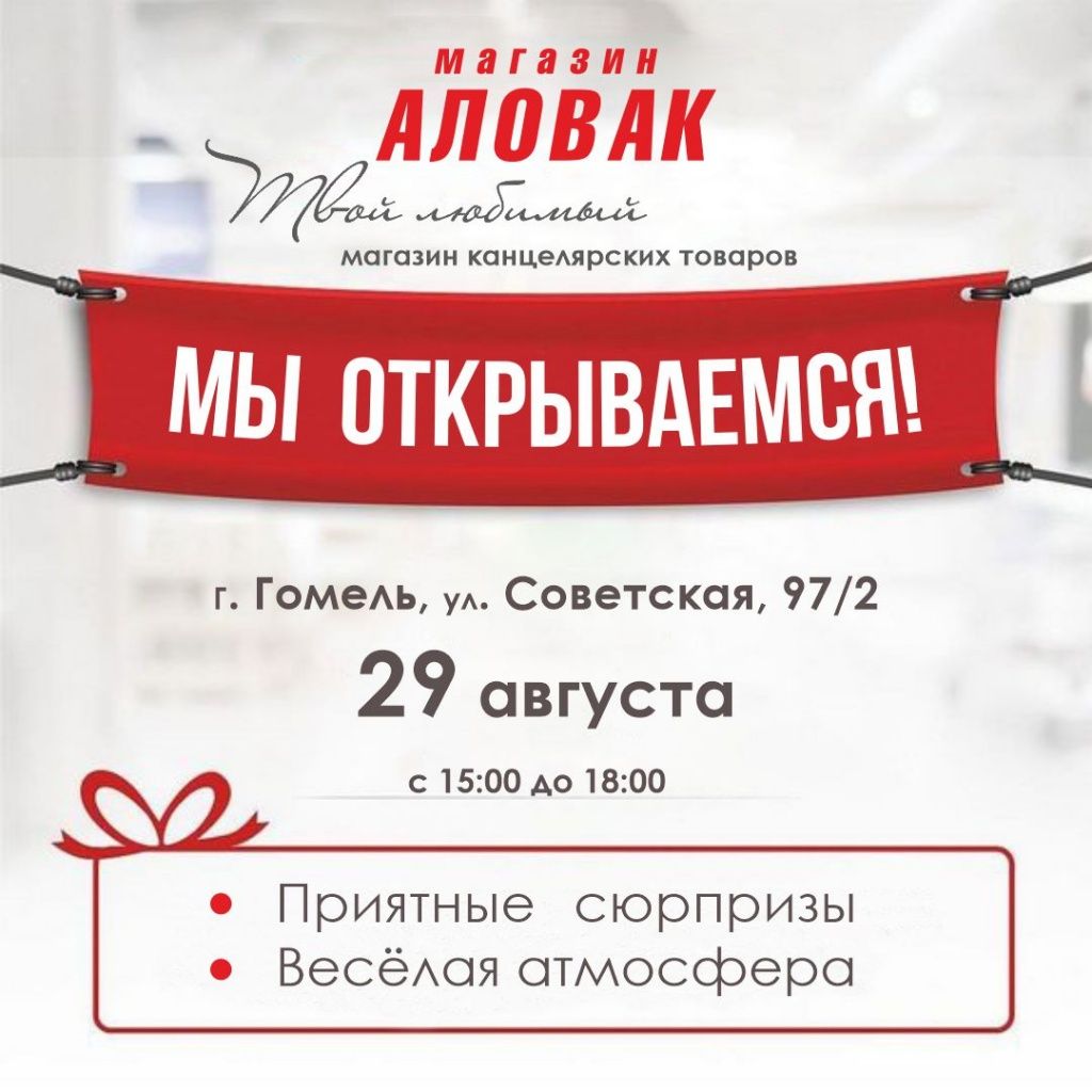 Пост открытие.jpg