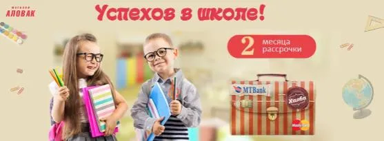  Рассрочка/грейс-период по Халве