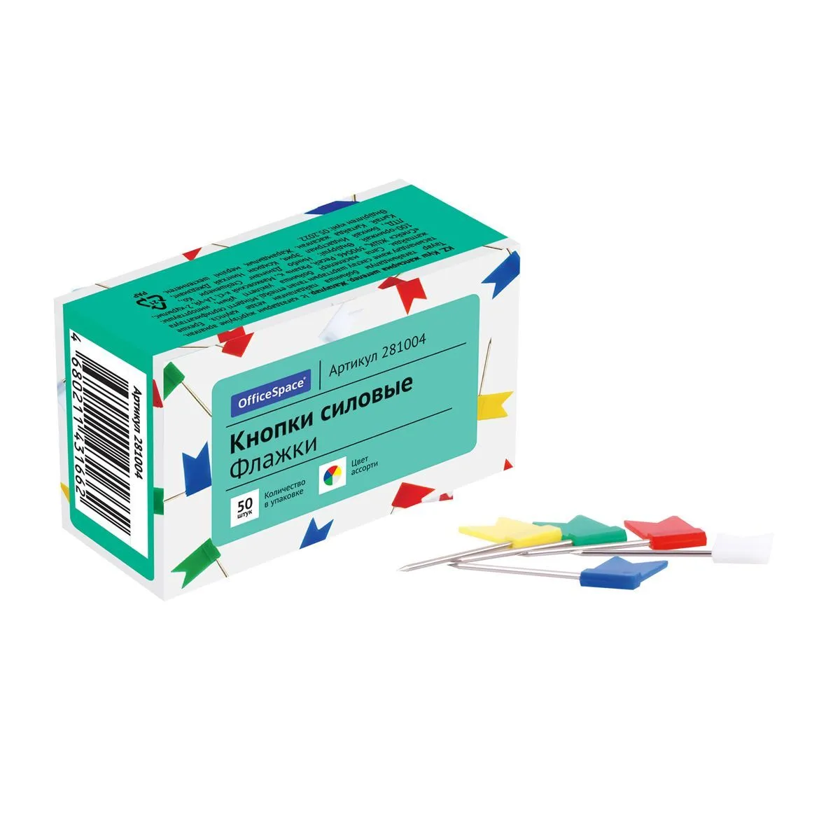 Кнопки силовые/флажки OfficeSpace, 50шт., ассорти,карт. упаковка КИТАЙ OfficeSpace Спейс 10702070/060325/5082571/1 ТНВЭД 7317008001