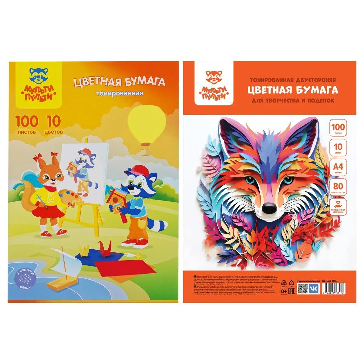 Цветная бумага А4, Мульти-Пульти, 100л., 10цв., тонированная, в термоусадке, "Приключения Енота" КИТАЙ Мульти-Пульти Мульти-Пульти 10702070/260625/5218498/1 ТНВЭД 4802620000